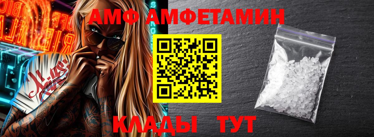 АМФЕТАМИН VHQ Борисоглебск