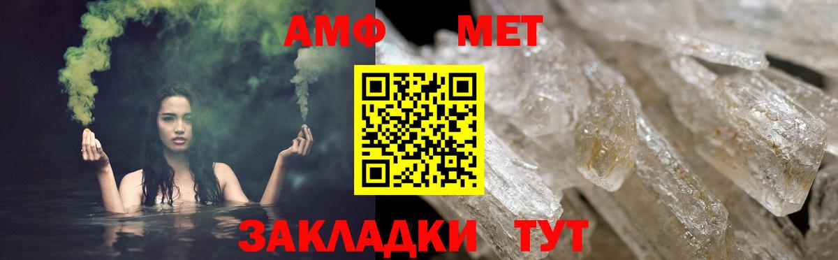 Борисоглебск  АМФЕТАМИН Premium  АМФ  Вход с VPN 