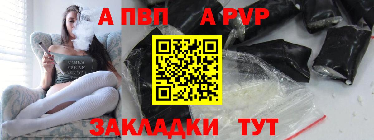 A-PVP мука  Alpha PVP  Вход с VPN  продажа наркотиков  Alpha PVP Соль  Борисоглебск 