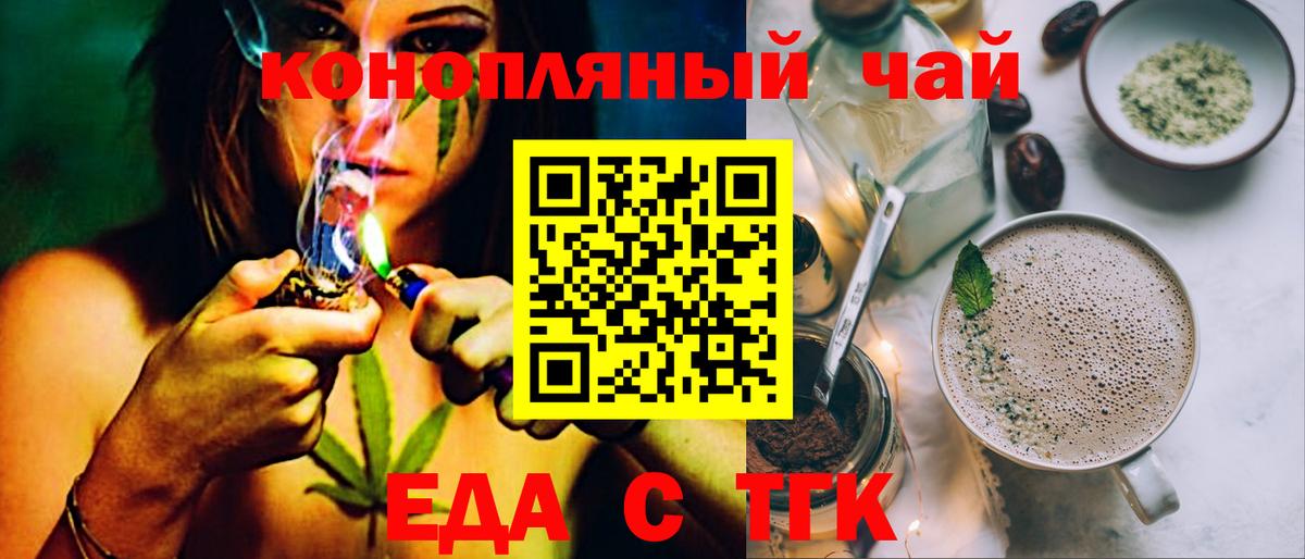 Борисоглебск  Cannafood конопля  Вход с VPN 