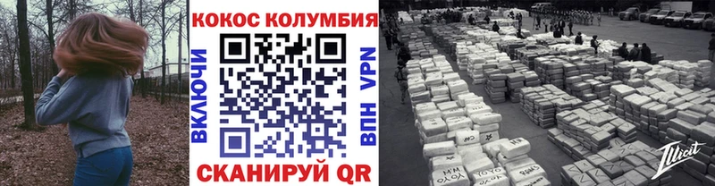 COCAIN Columbia Борисоглебск
