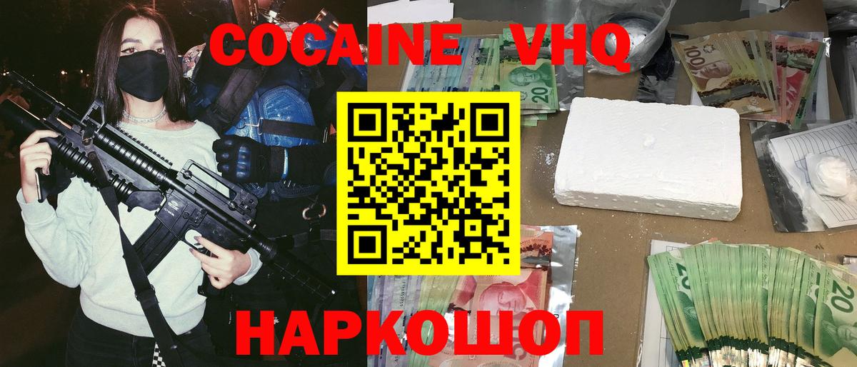 COCAIN 97% Борисоглебск