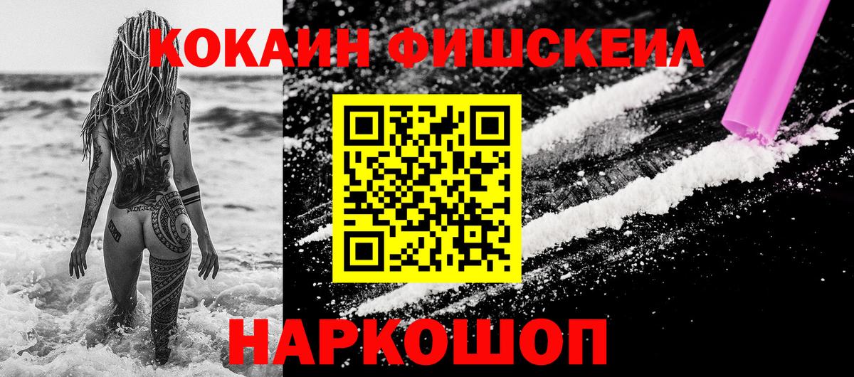 Борисоглебск  КОКАИН Columbia  КОКАИН VHQ  Вход с VPN 