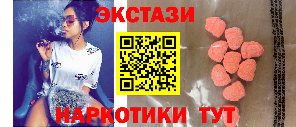 ЭКСТАЗИ MDMA Борисоглебск