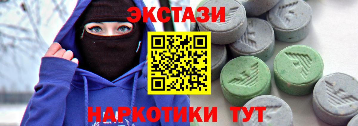 Ecstasy  Экстази Cube  Экстази круглые  Вход с VPN  Борисоглебск 