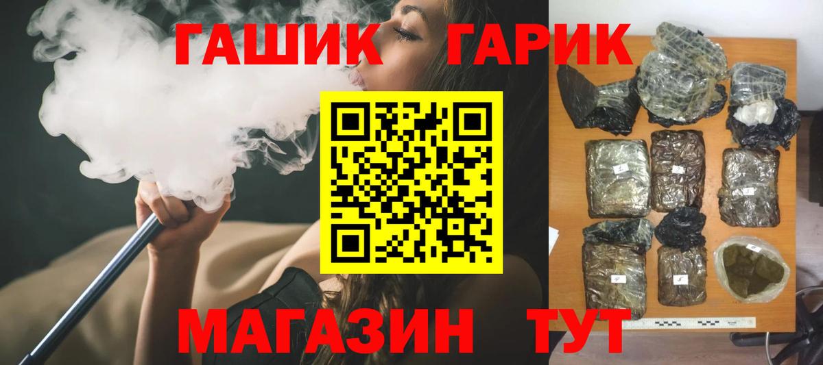Гашиш ice o lator Борисоглебск