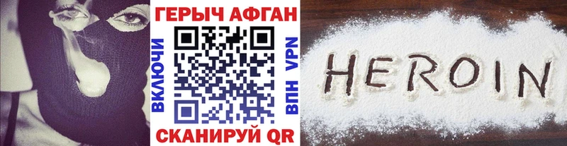 блэк спрут tor  Борисоглебск  ГЕРОИН афганец 