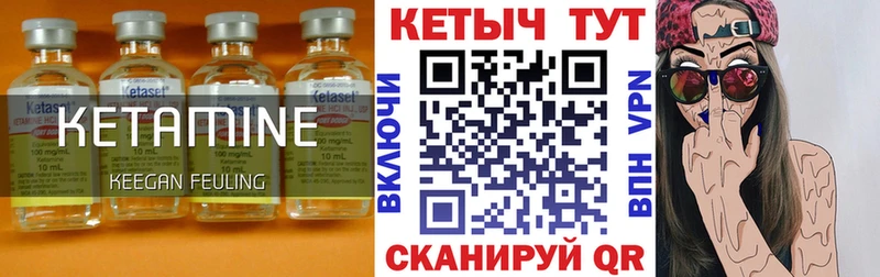 КЕТАМИН ketamine  Борисоглебск 