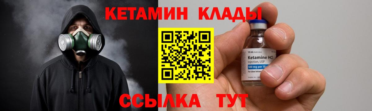 Кетамин ketamine  Кетамин VHQ  Вход с VPN  Борисоглебск 