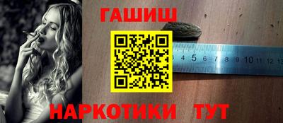 гашик Шебекино
