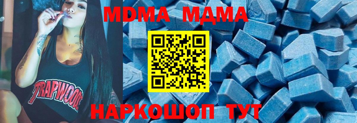 МДМА VHQ  Вход с VPN  Борисоглебск  МДМА кристаллы 