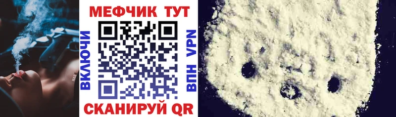 где купить наркоту  Борисоглебск  Мефедрон мука 