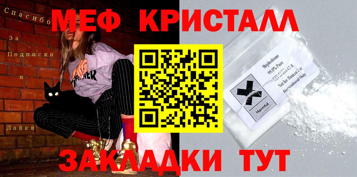 Борисоглебск  МЯУ-МЯУ  МЯУ-МЯУ mephedrone  Вход с VPN  hydra как зайти  Мефедрон мяу мяу 