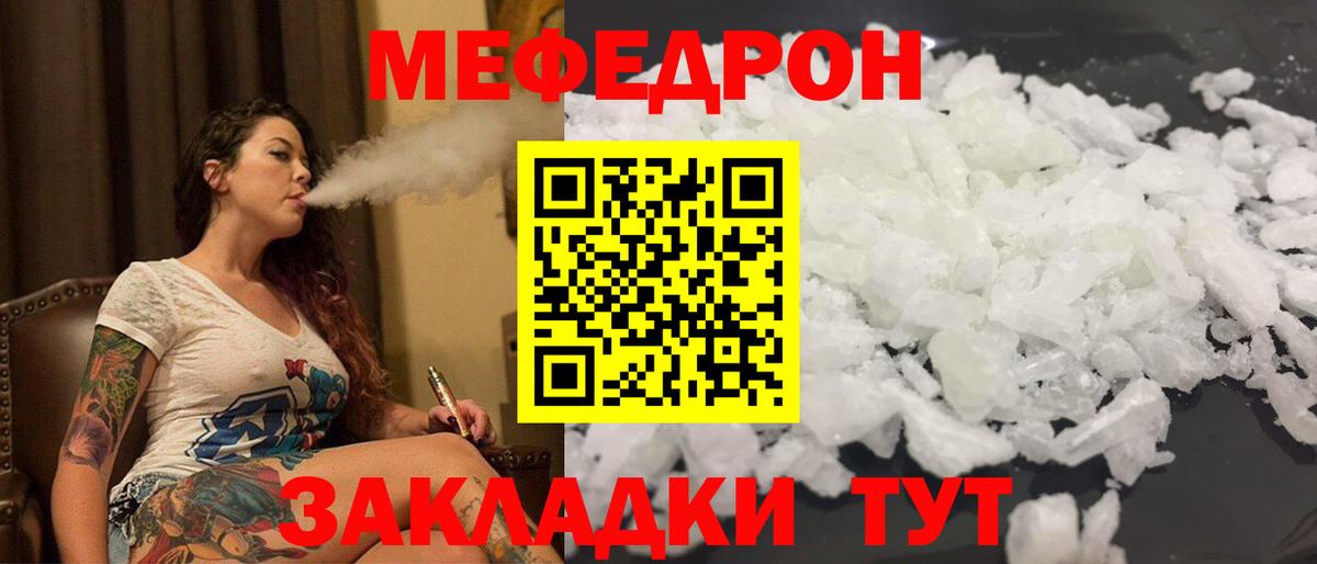 Меф кристаллы Борисоглебск