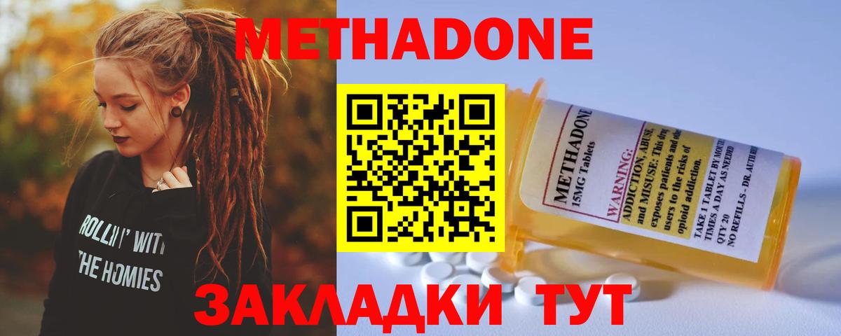 МЕТАДОН VHQ  Метадон VHQ  Вход с VPN  Борисоглебск 
