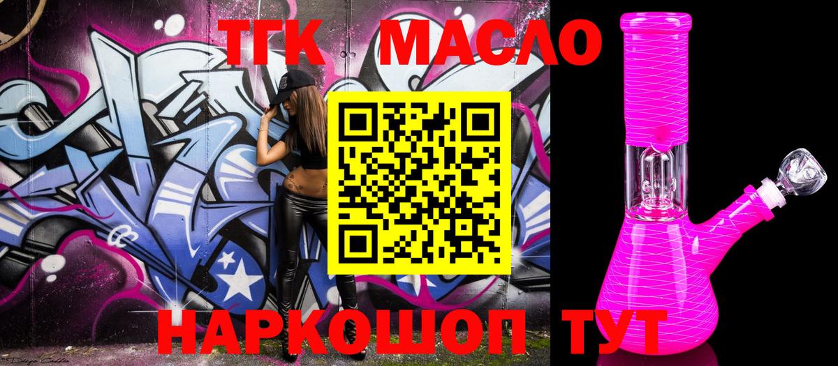 ТГК жижа Борисоглебск